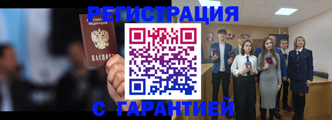 миграционный учет в Троицке