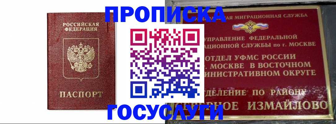 регистрация в Троицке